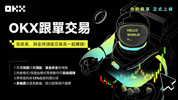 欧交易所app安装